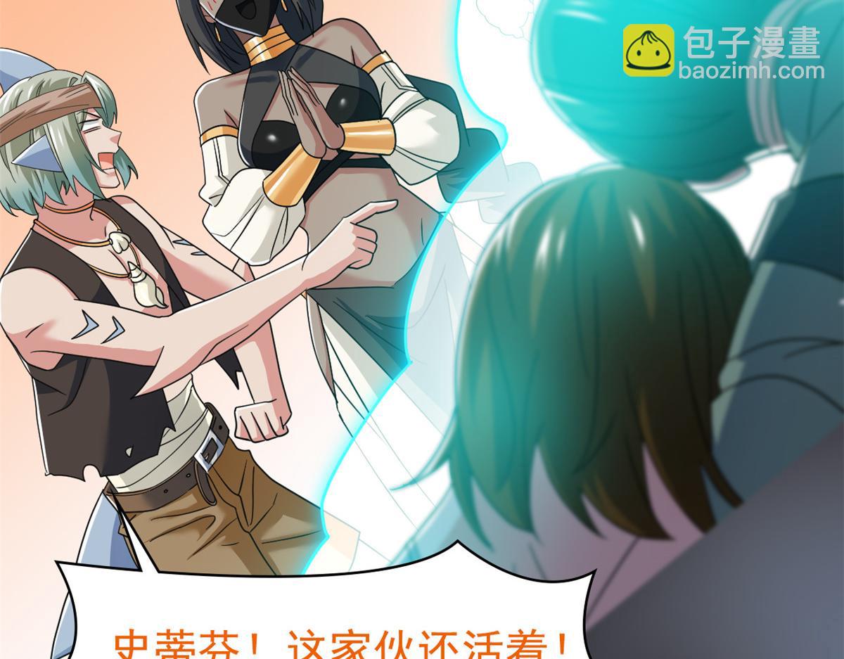 從精神病院走出的強者 - 356 人邪對擂 我是林凡！(2/3) - 1