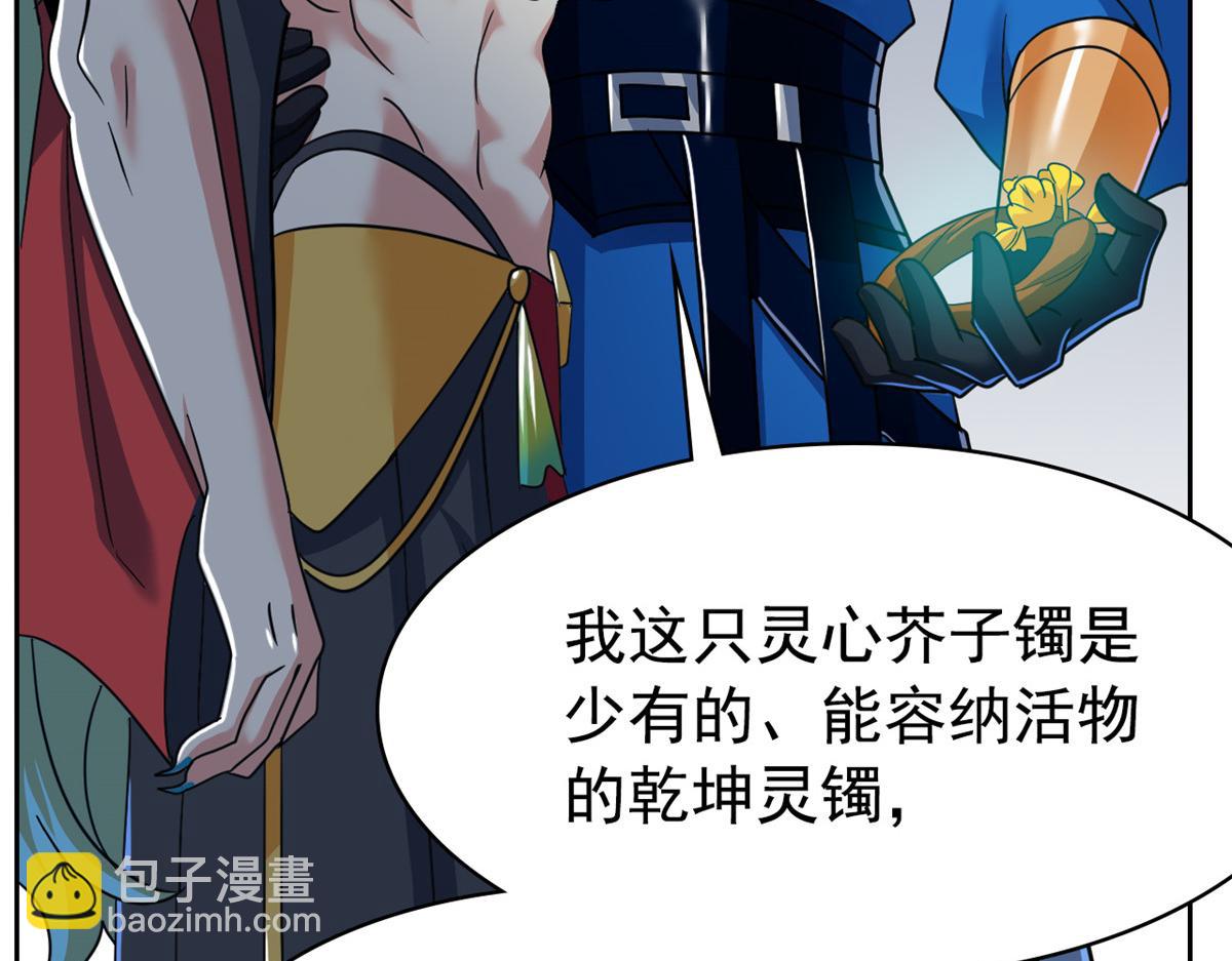 從精神病院走出的強者 - 356 人邪對擂 我是林凡！(2/3) - 4