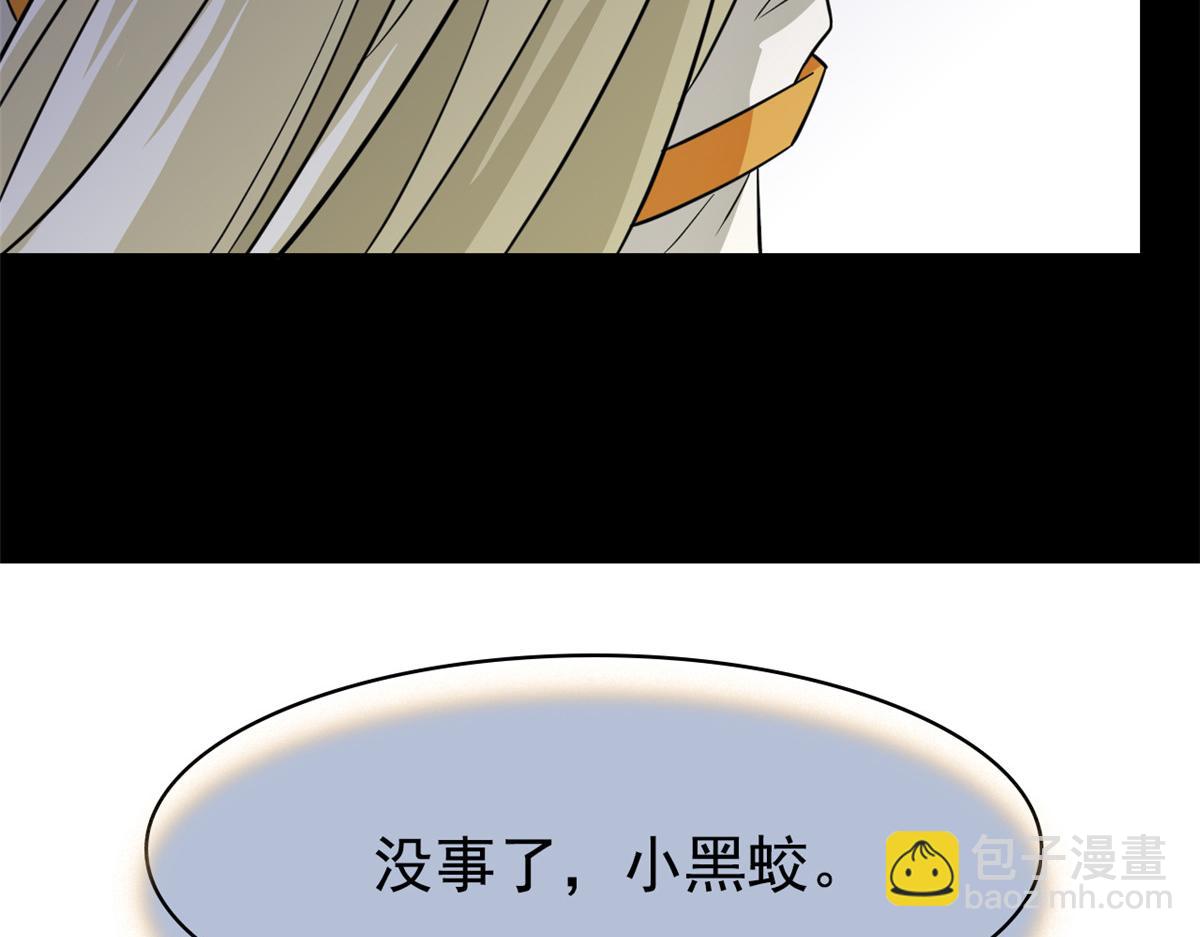 從精神病院走出的強者 - 358 黑蛟渡劫，龍神傳承(3/5) - 3