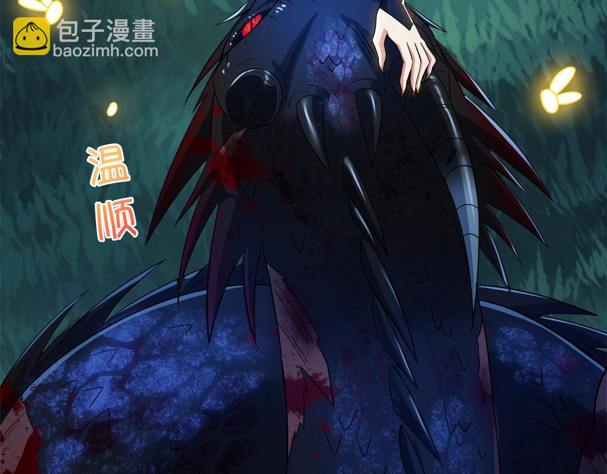 從精神病院走出的強者 - 358 黑蛟渡劫，龍神傳承(3/5) - 7