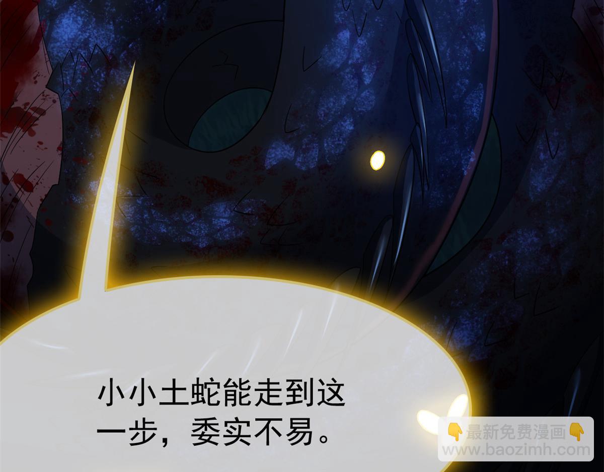 從精神病院走出的強者 - 358 黑蛟渡劫，龍神傳承(3/5) - 8