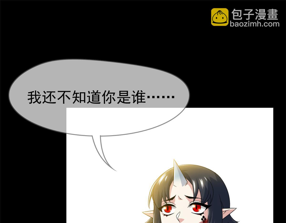 從精神病院走出的強者 - 358 黑蛟渡劫，龍神傳承(3/5) - 4