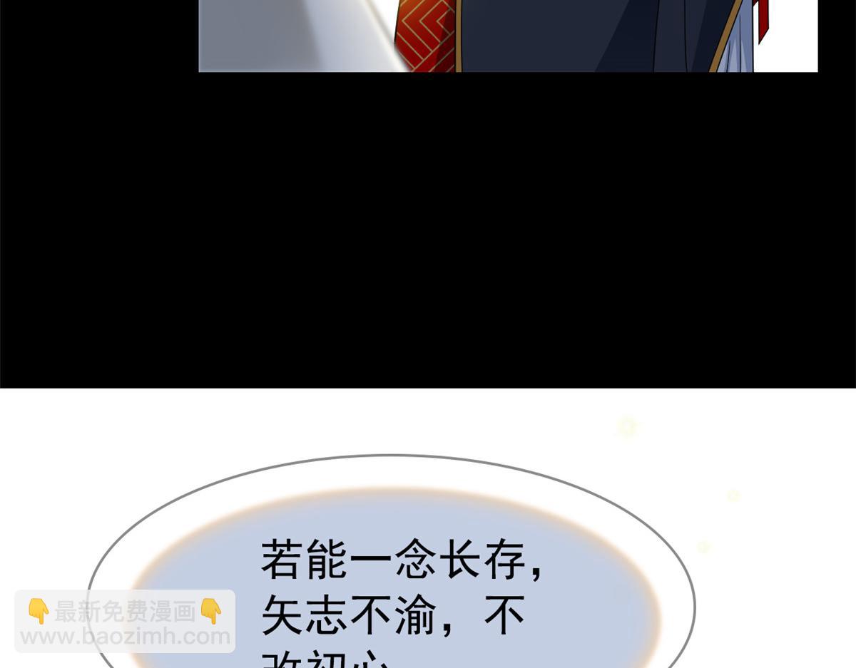 從精神病院走出的強者 - 358 黑蛟渡劫，龍神傳承(3/5) - 6