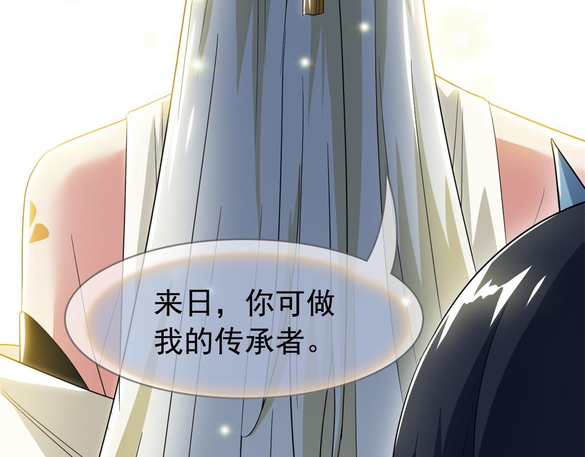 從精神病院走出的強者 - 358 黑蛟渡劫，龍神傳承(3/5) - 8