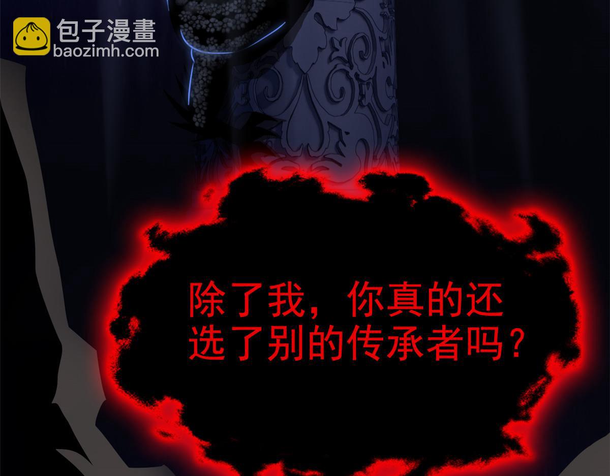 從精神病院走出的強者 - 358 黑蛟渡劫，龍神傳承(4/5) - 4