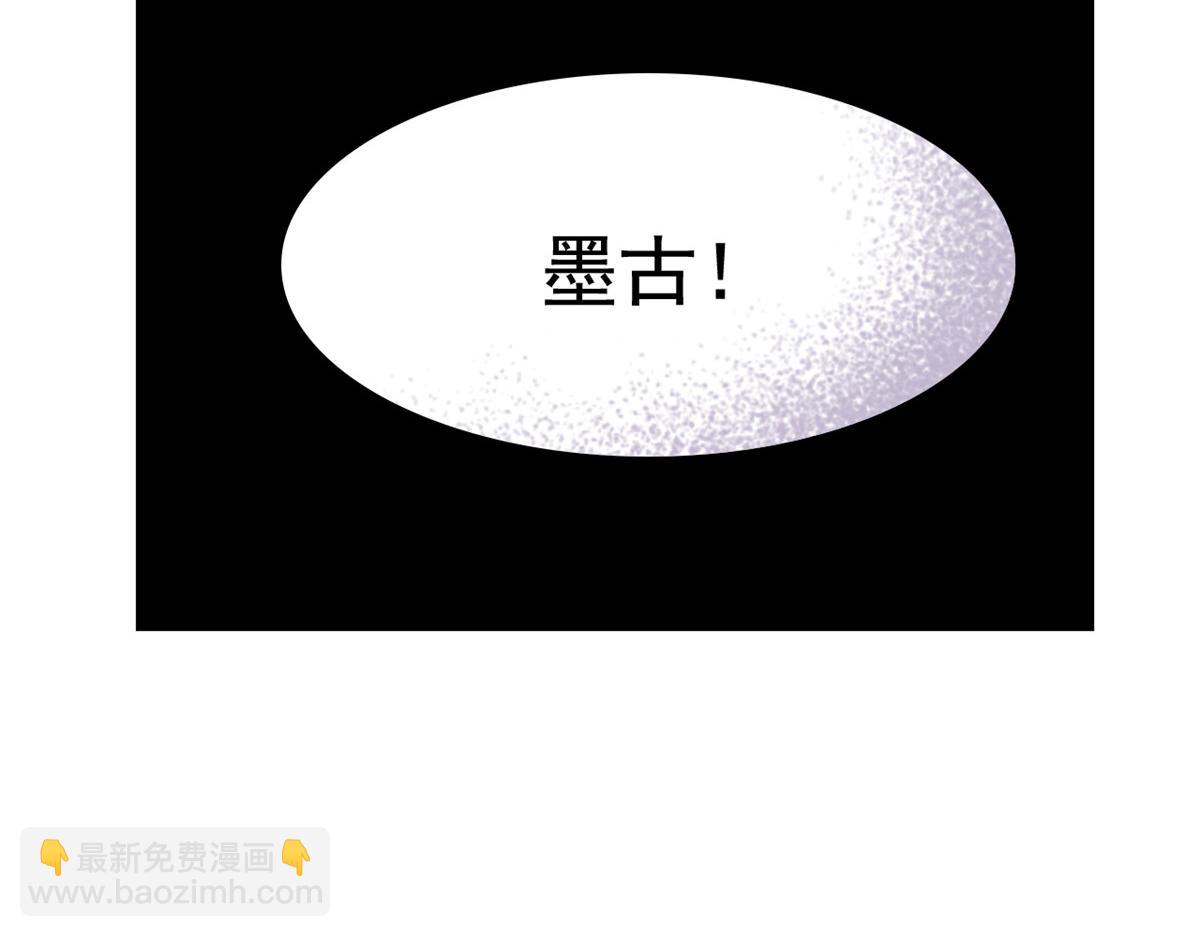 從精神病院走出的強者 - 358 黑蛟渡劫，龍神傳承(4/5) - 6