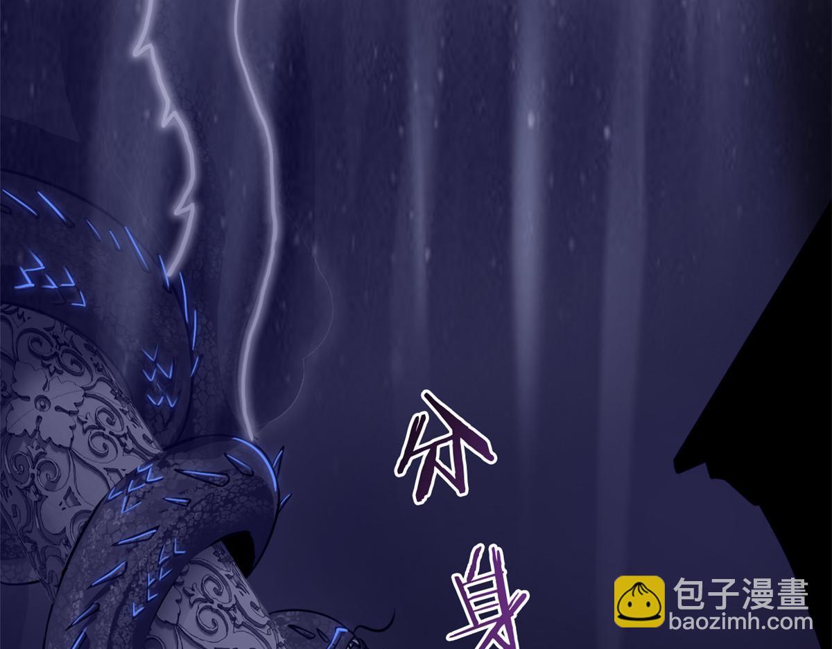 從精神病院走出的強者 - 358 黑蛟渡劫，龍神傳承(4/5) - 3