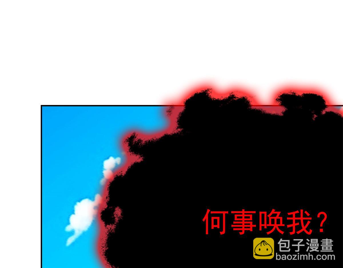 從精神病院走出的強者 - 358 黑蛟渡劫，龍神傳承(4/5) - 6