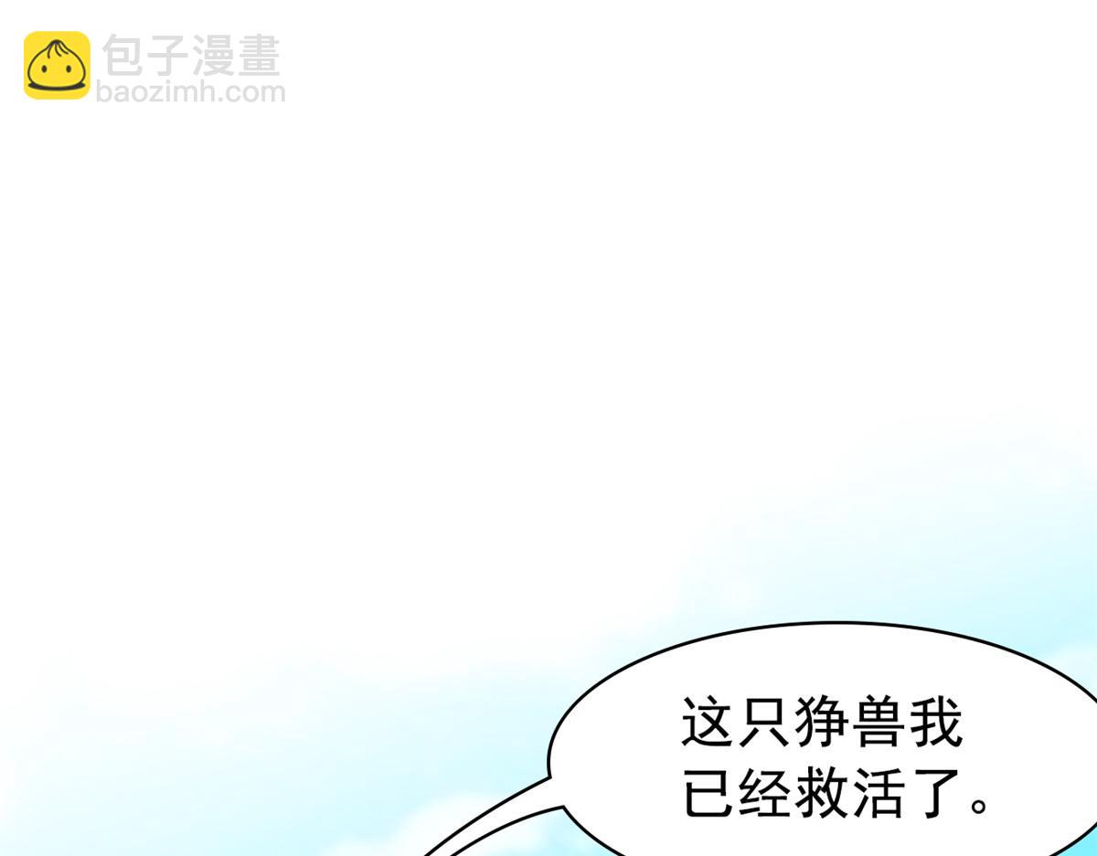 從精神病院走出的強者 - 358 黑蛟渡劫，龍神傳承(4/5) - 1