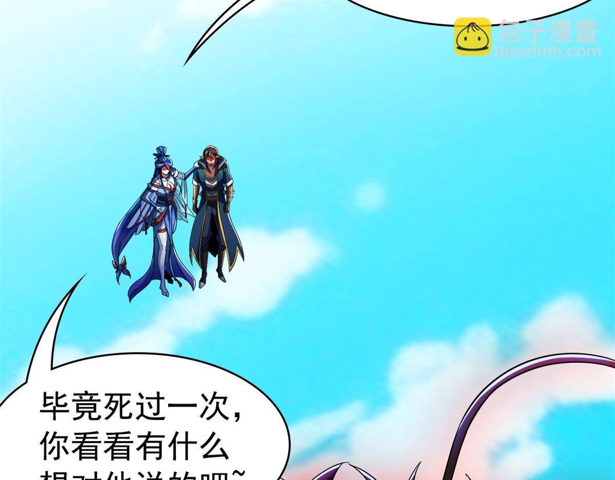 從精神病院走出的強者 - 358 黑蛟渡劫，龍神傳承(4/5) - 2