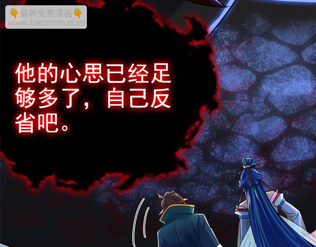 從精神病院走出的強者 - 358 黑蛟渡劫，龍神傳承(4/5) - 5