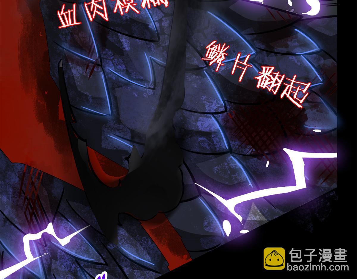 從精神病院走出的強者 - 358 黑蛟渡劫，龍神傳承(1/5) - 4