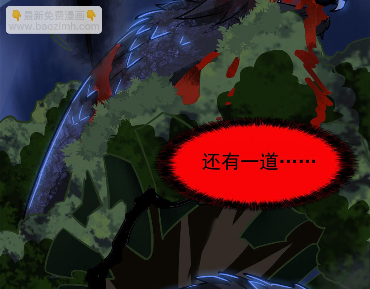 從精神病院走出的強者 - 358 黑蛟渡劫，龍神傳承(1/5) - 6