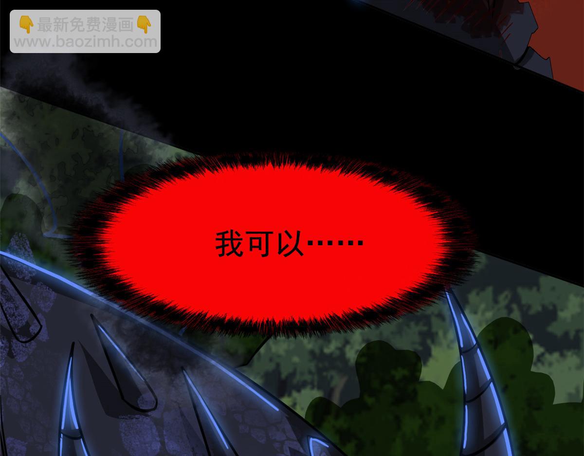 從精神病院走出的強者 - 358 黑蛟渡劫，龍神傳承(1/5) - 1