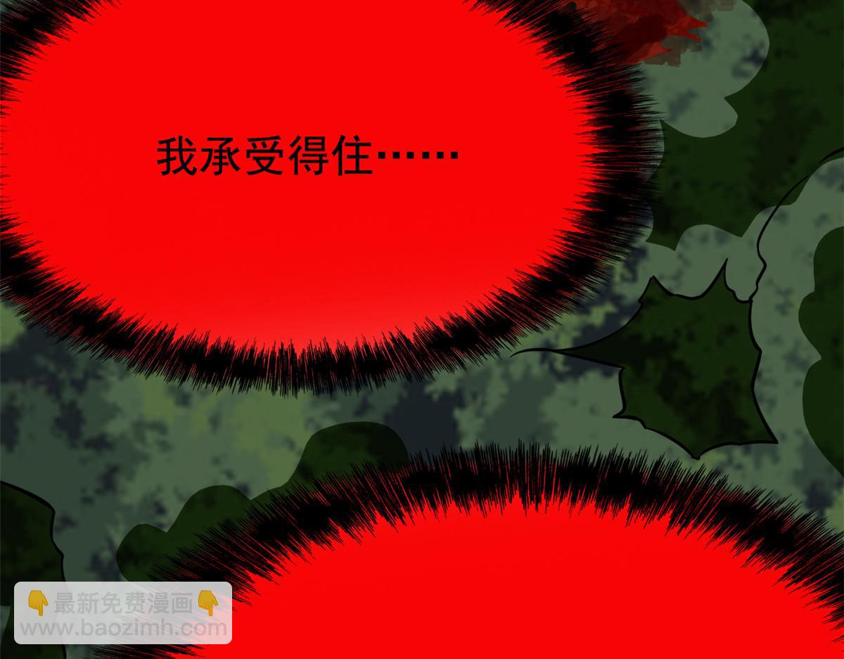 從精神病院走出的強者 - 358 黑蛟渡劫，龍神傳承(1/5) - 4