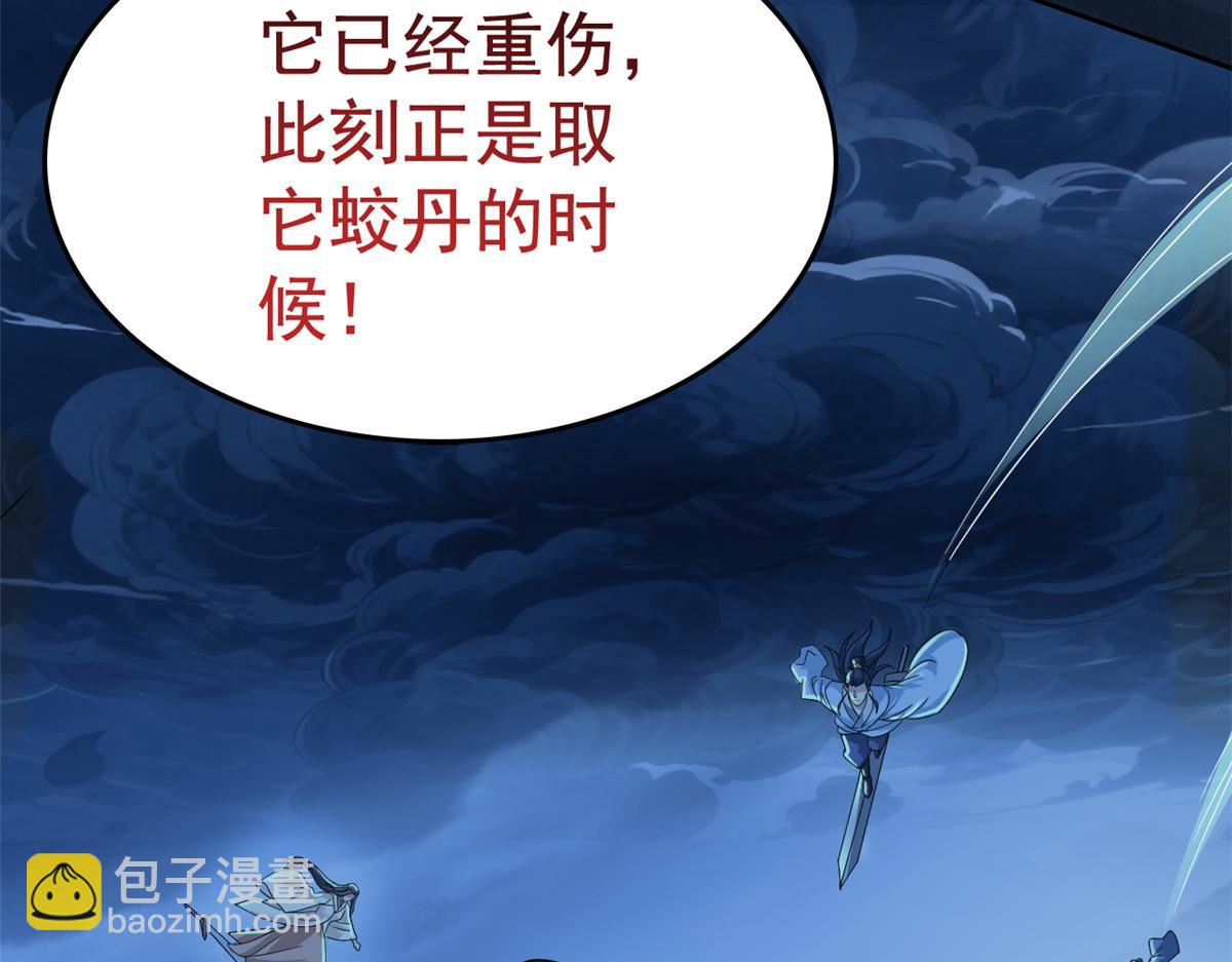 從精神病院走出的強者 - 358 黑蛟渡劫，龍神傳承(1/5) - 5