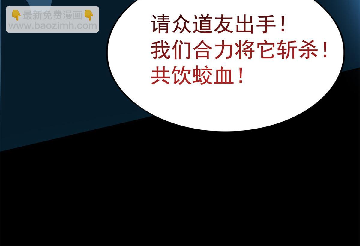 從精神病院走出的強者 - 358 黑蛟渡劫，龍神傳承(1/5) - 2