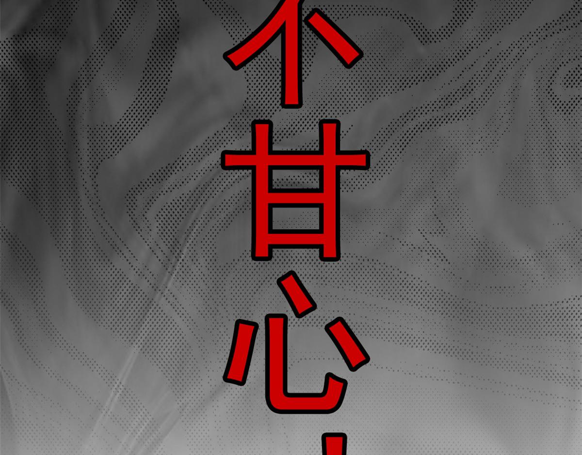 從精神病院走出的強者 - 358 黑蛟渡劫，龍神傳承(1/5) - 7