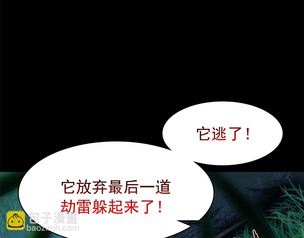 從精神病院走出的強者 - 358 黑蛟渡劫，龍神傳承(2/5) - 2