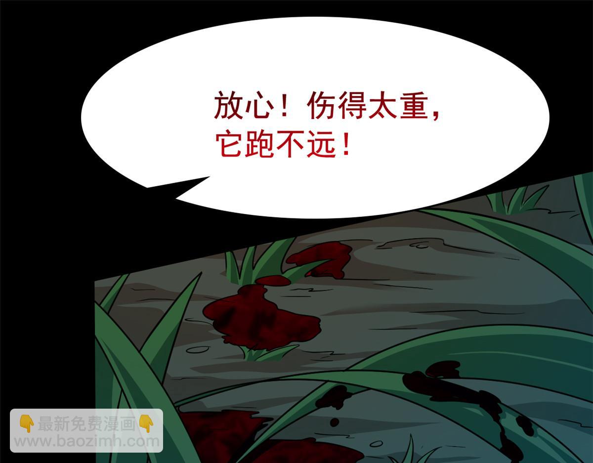 從精神病院走出的強者 - 358 黑蛟渡劫，龍神傳承(2/5) - 5