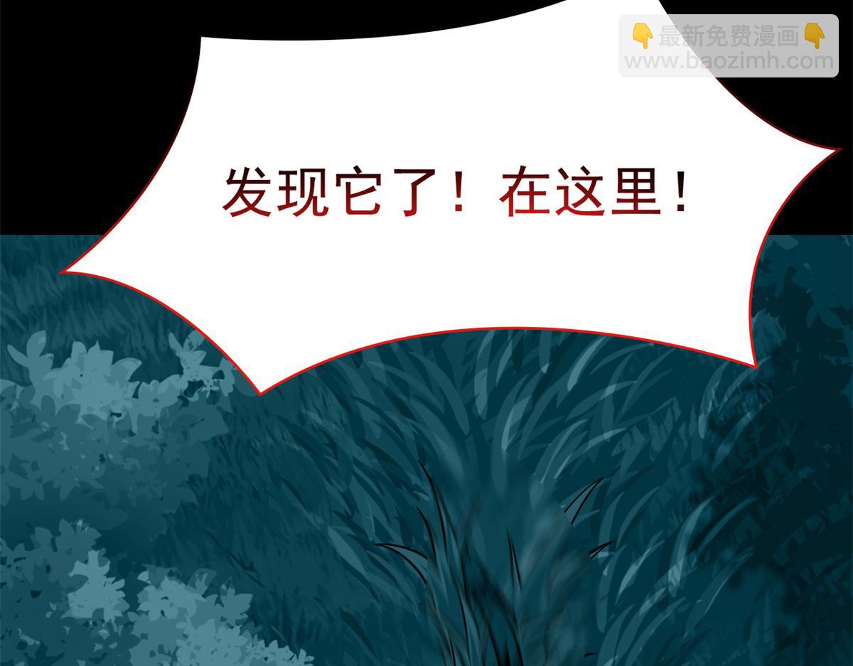 從精神病院走出的強者 - 358 黑蛟渡劫，龍神傳承(2/5) - 3