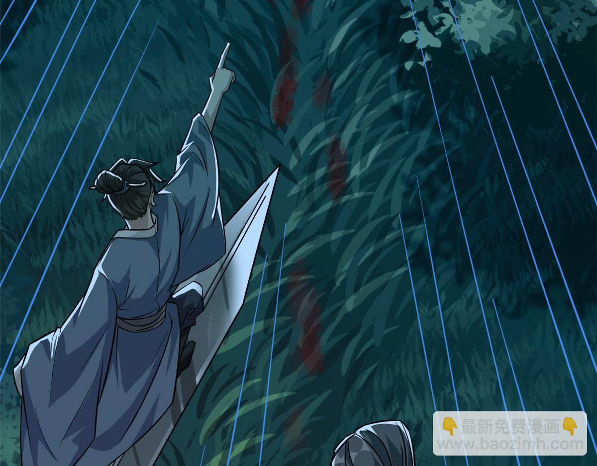 從精神病院走出的強者 - 358 黑蛟渡劫，龍神傳承(2/5) - 6