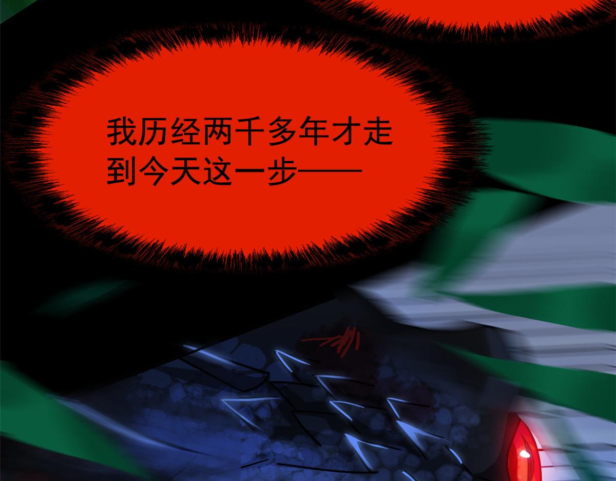 從精神病院走出的強者 - 358 黑蛟渡劫，龍神傳承(2/5) - 5