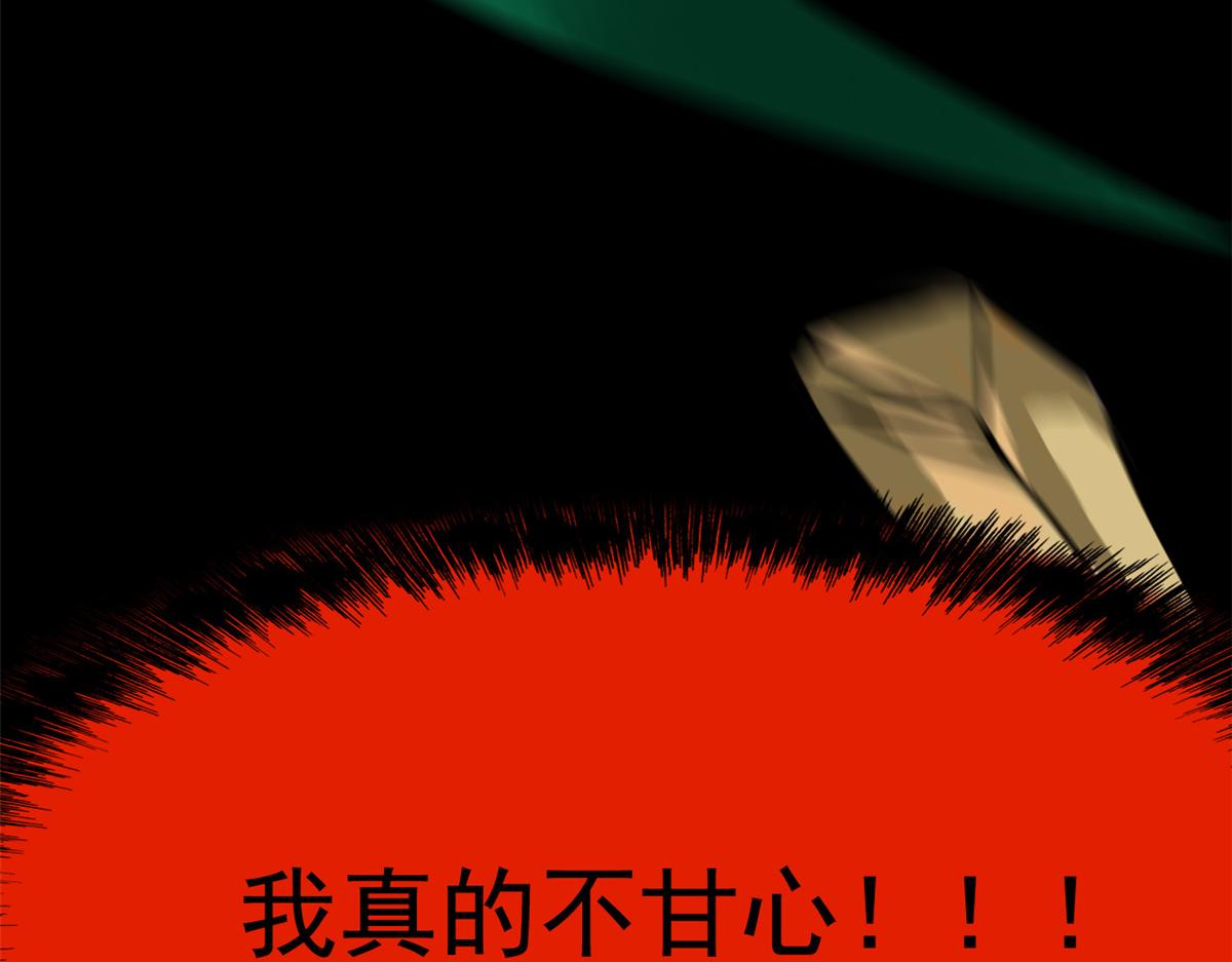 從精神病院走出的強者 - 358 黑蛟渡劫，龍神傳承(2/5) - 5