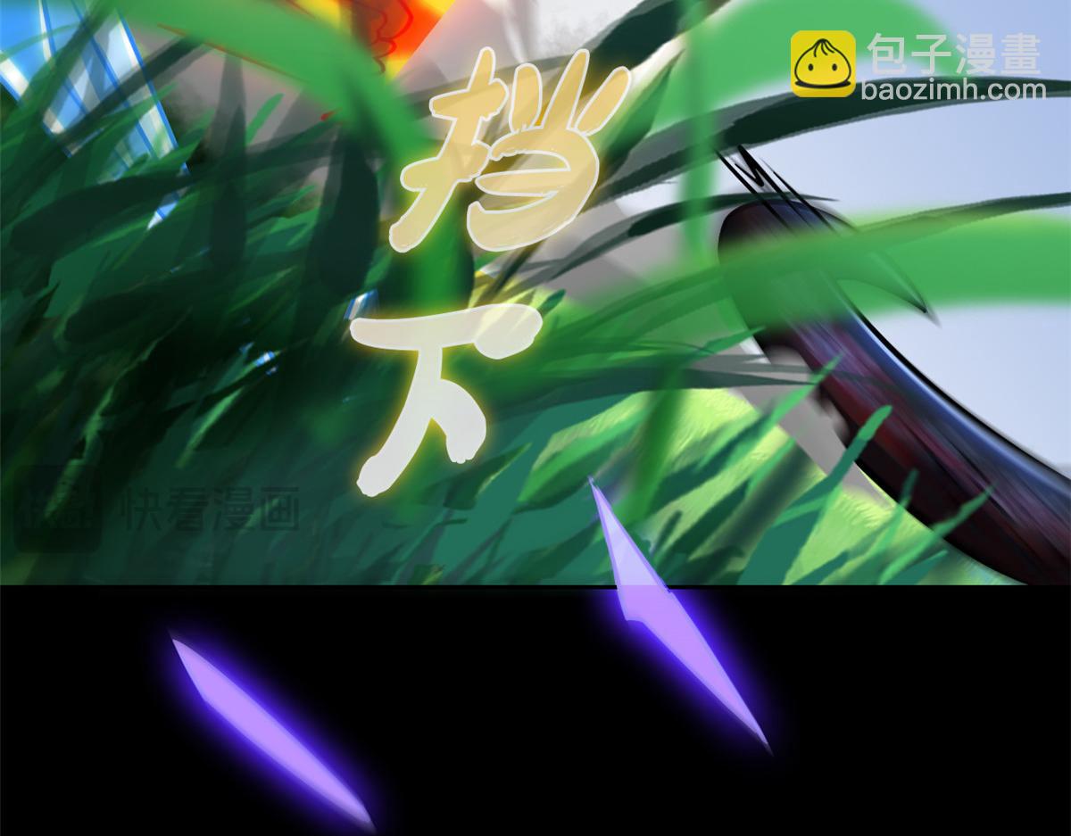 從精神病院走出的強者 - 358 黑蛟渡劫，龍神傳承(2/5) - 8