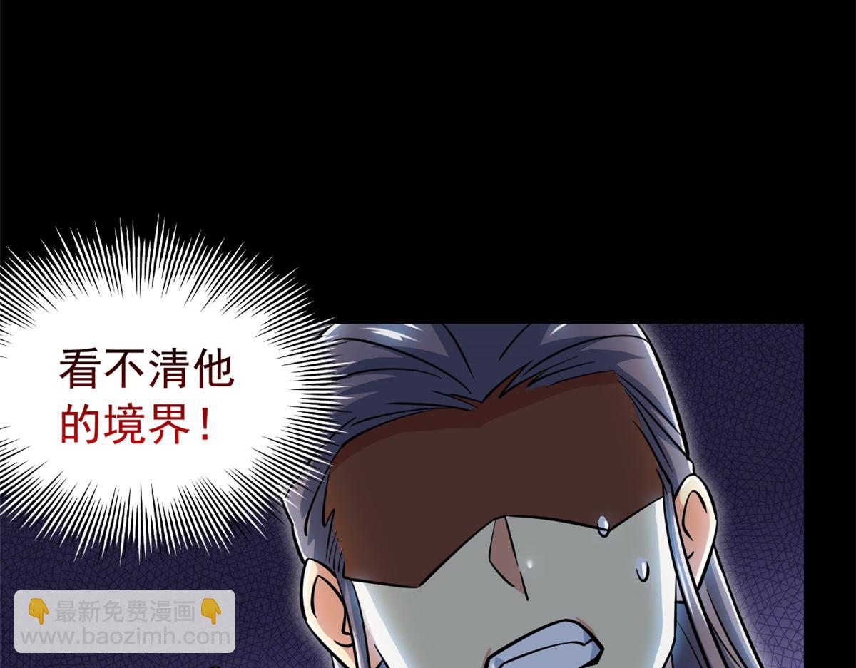 從精神病院走出的強者 - 358 黑蛟渡劫，龍神傳承(2/5) - 6