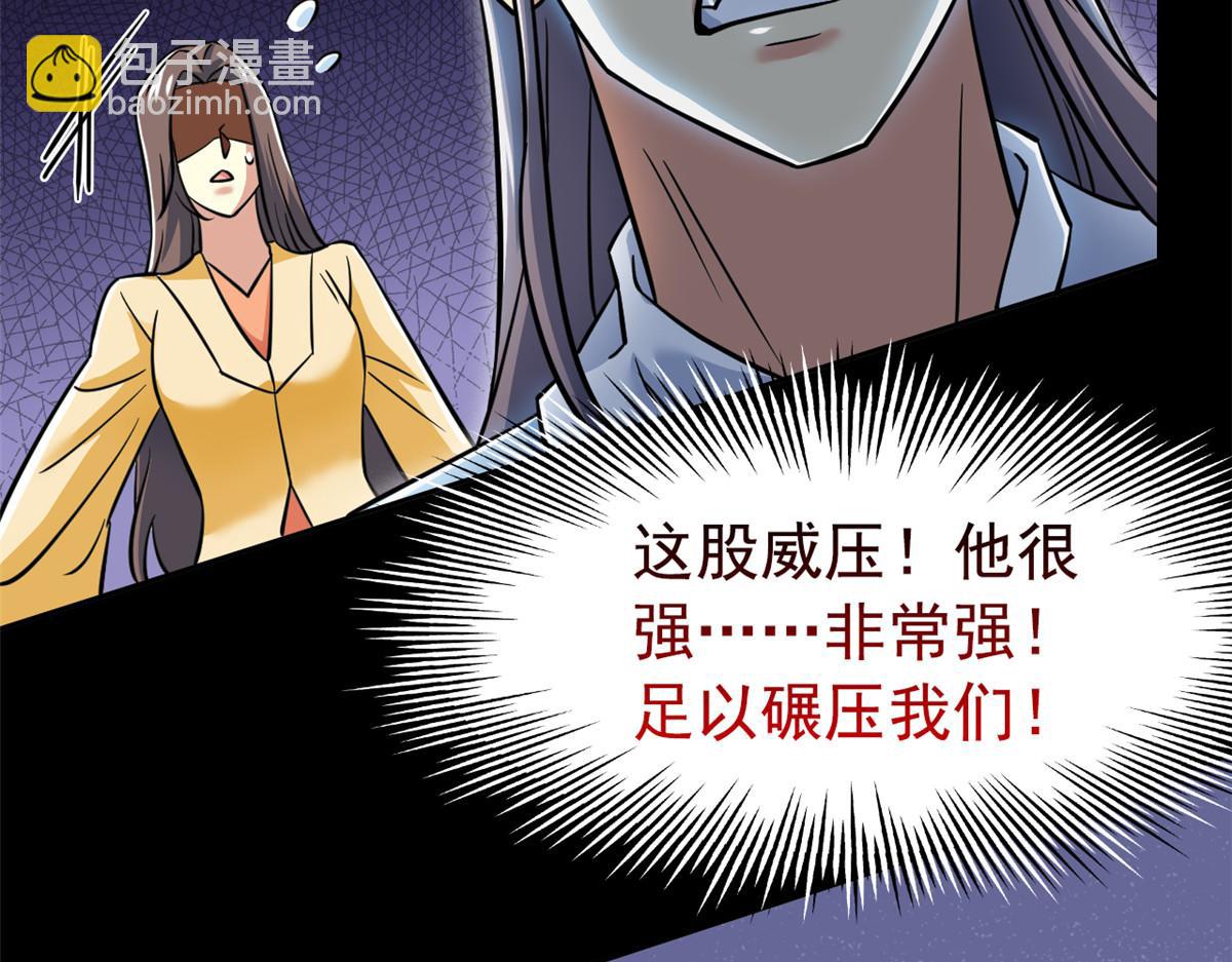 從精神病院走出的強者 - 358 黑蛟渡劫，龍神傳承(2/5) - 7