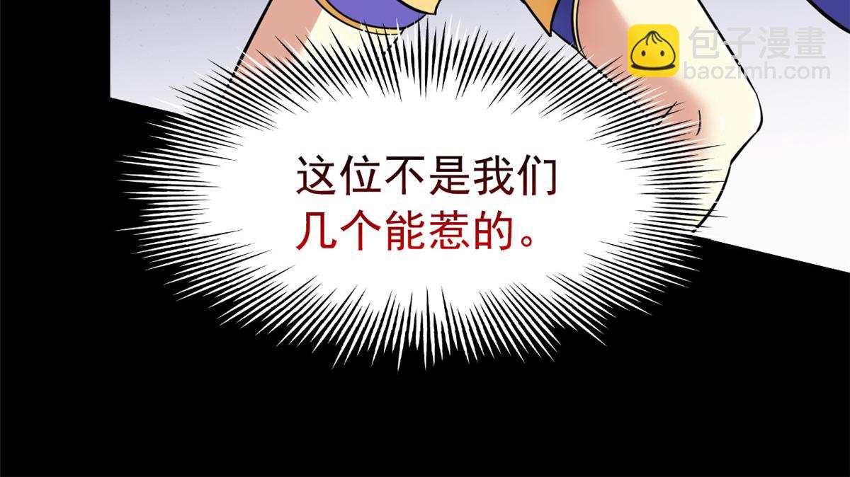 從精神病院走出的強者 - 358 黑蛟渡劫，龍神傳承(2/5) - 1