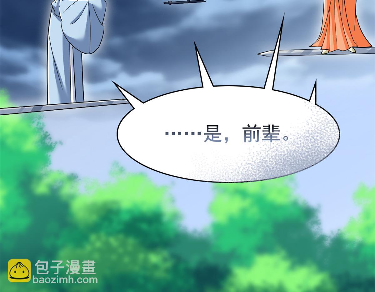 從精神病院走出的強者 - 358 黑蛟渡劫，龍神傳承(2/5) - 3