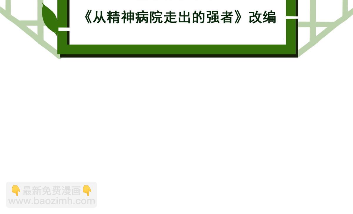 從精神病院走出的強者 - 360 人氣羽皇，展現英姿(1/3) - 5