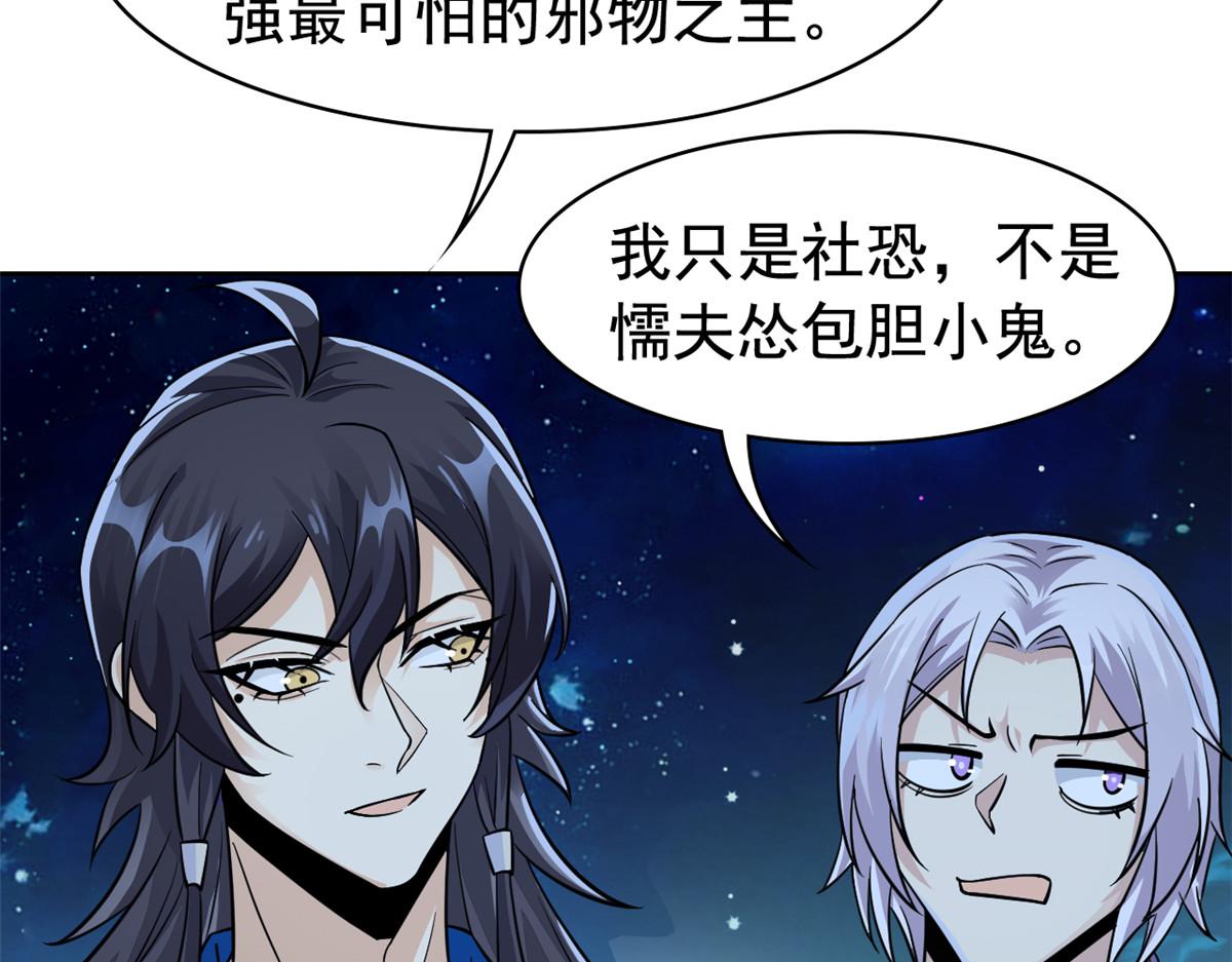 從精神病院走出的強者 - 362 龍吟之聲，強者生存(3/3) - 6