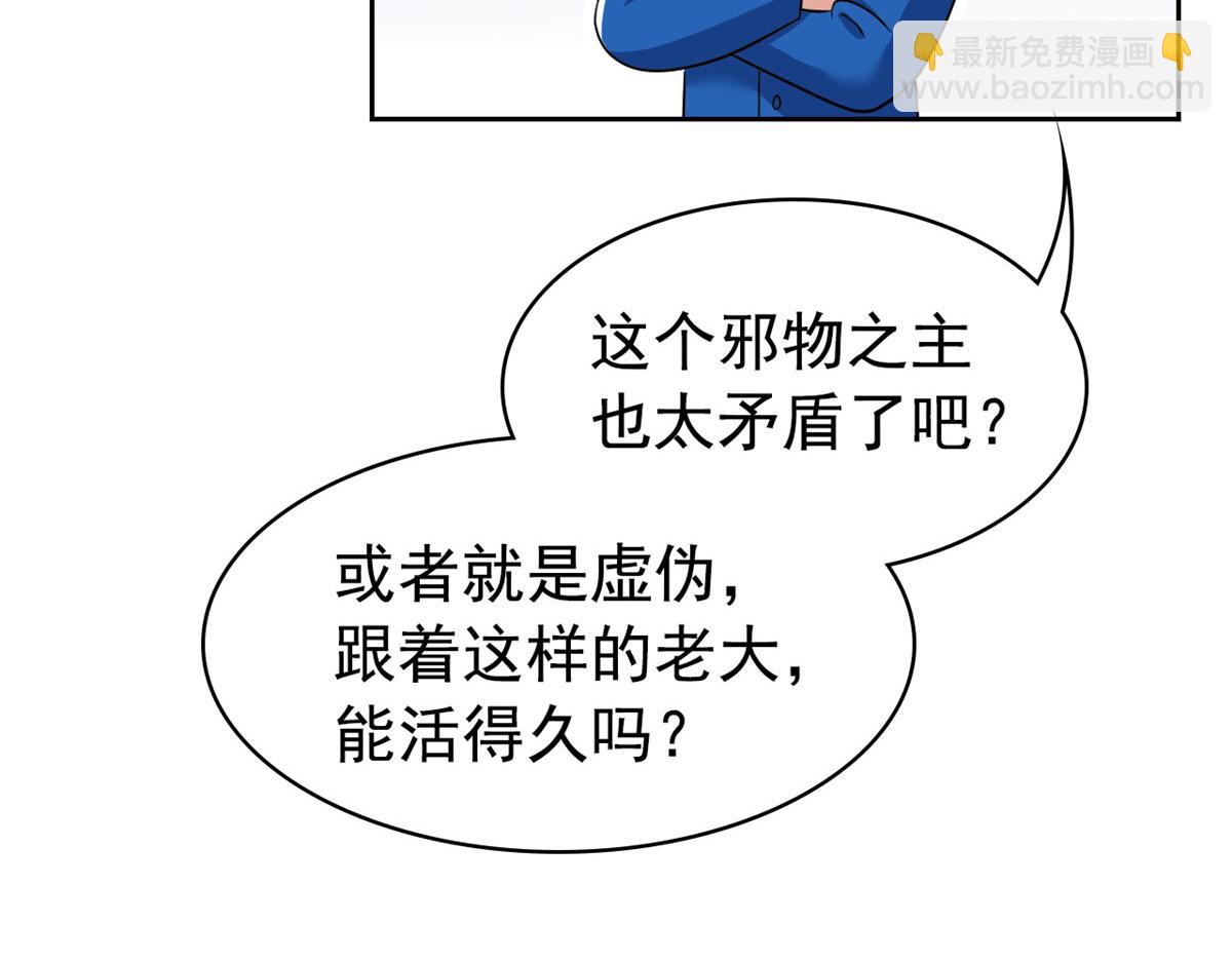 從精神病院走出的強者 - 362 龍吟之聲，強者生存(3/3) - 5