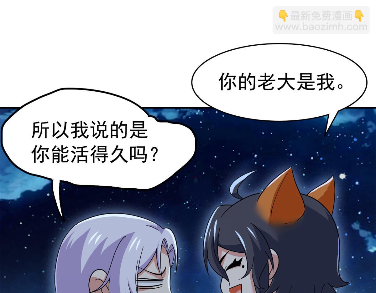 從精神病院走出的強者 - 362 龍吟之聲，強者生存(3/3) - 6