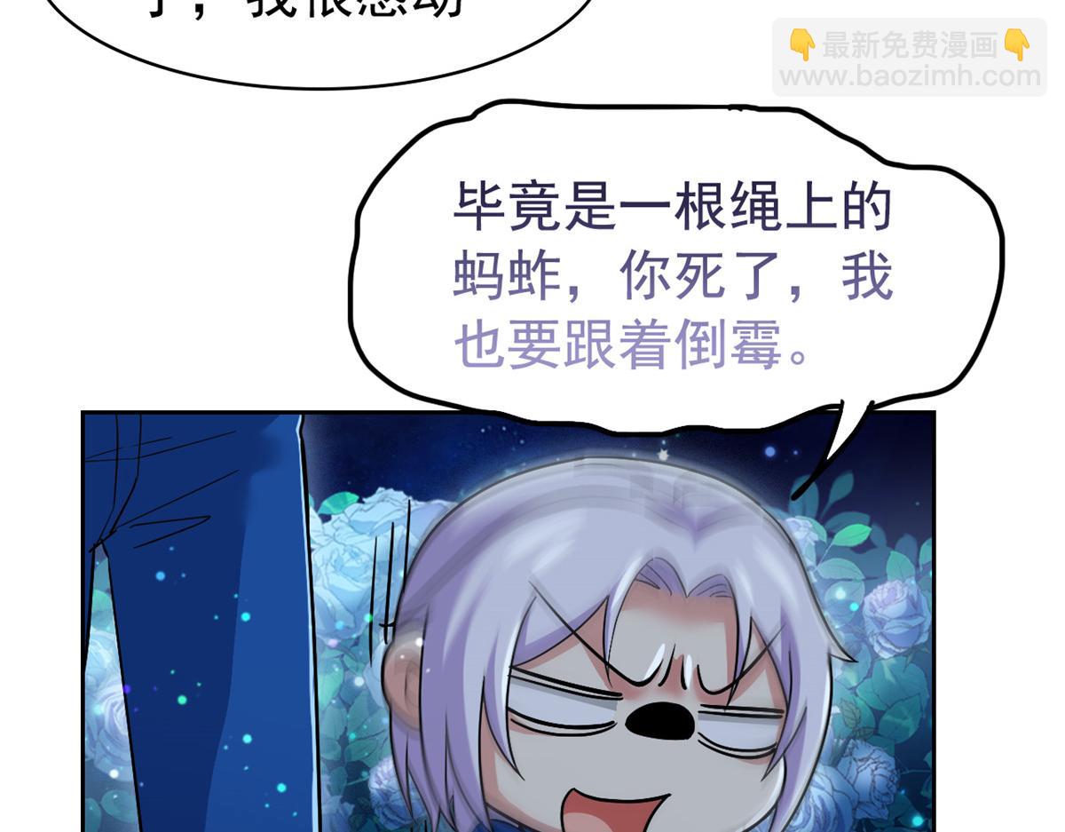 從精神病院走出的強者 - 362 龍吟之聲，強者生存(3/3) - 3