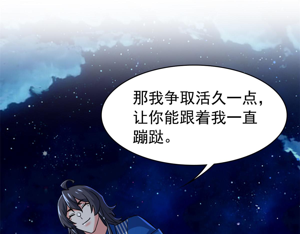 從精神病院走出的強者 - 362 龍吟之聲，強者生存(3/3) - 5