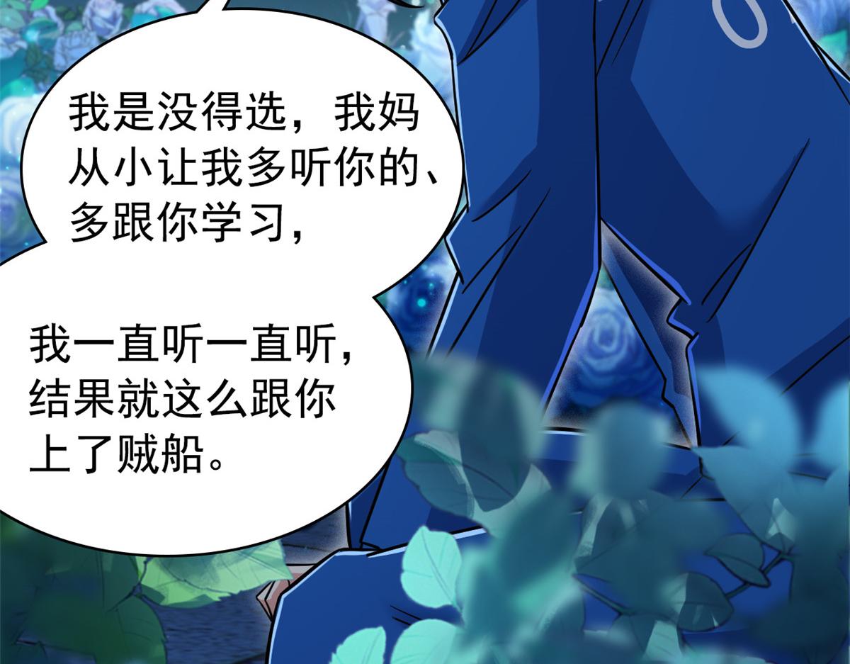 從精神病院走出的強者 - 362 龍吟之聲，強者生存(3/3) - 1