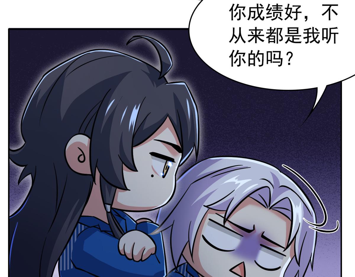 從精神病院走出的強者 - 362 龍吟之聲，強者生存(3/3) - 5