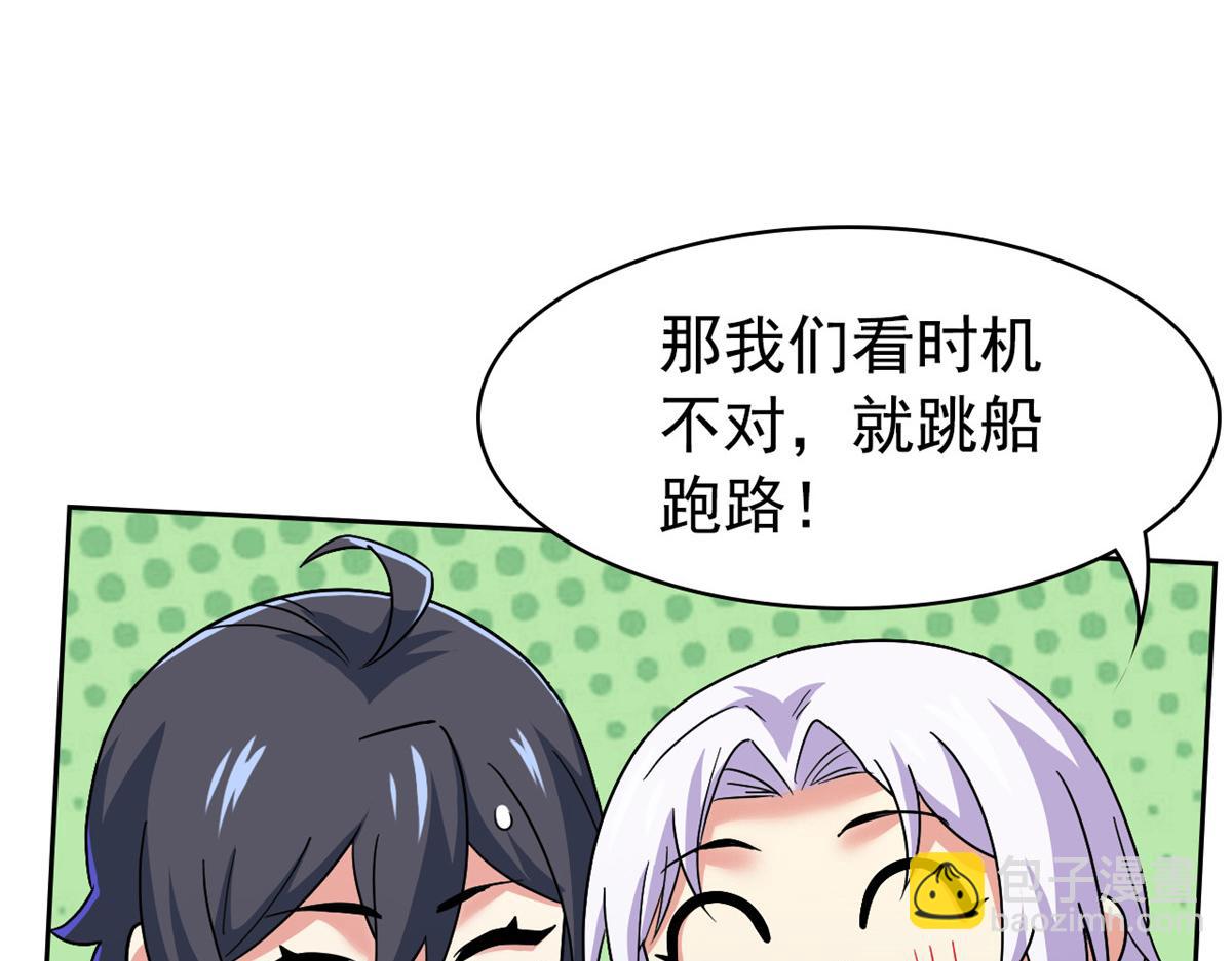 從精神病院走出的強者 - 362 龍吟之聲，強者生存(3/3) - 4