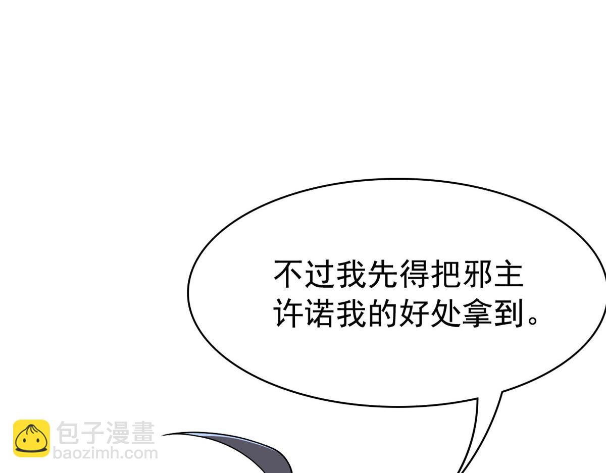 從精神病院走出的強者 - 362 龍吟之聲，強者生存(3/3) - 6