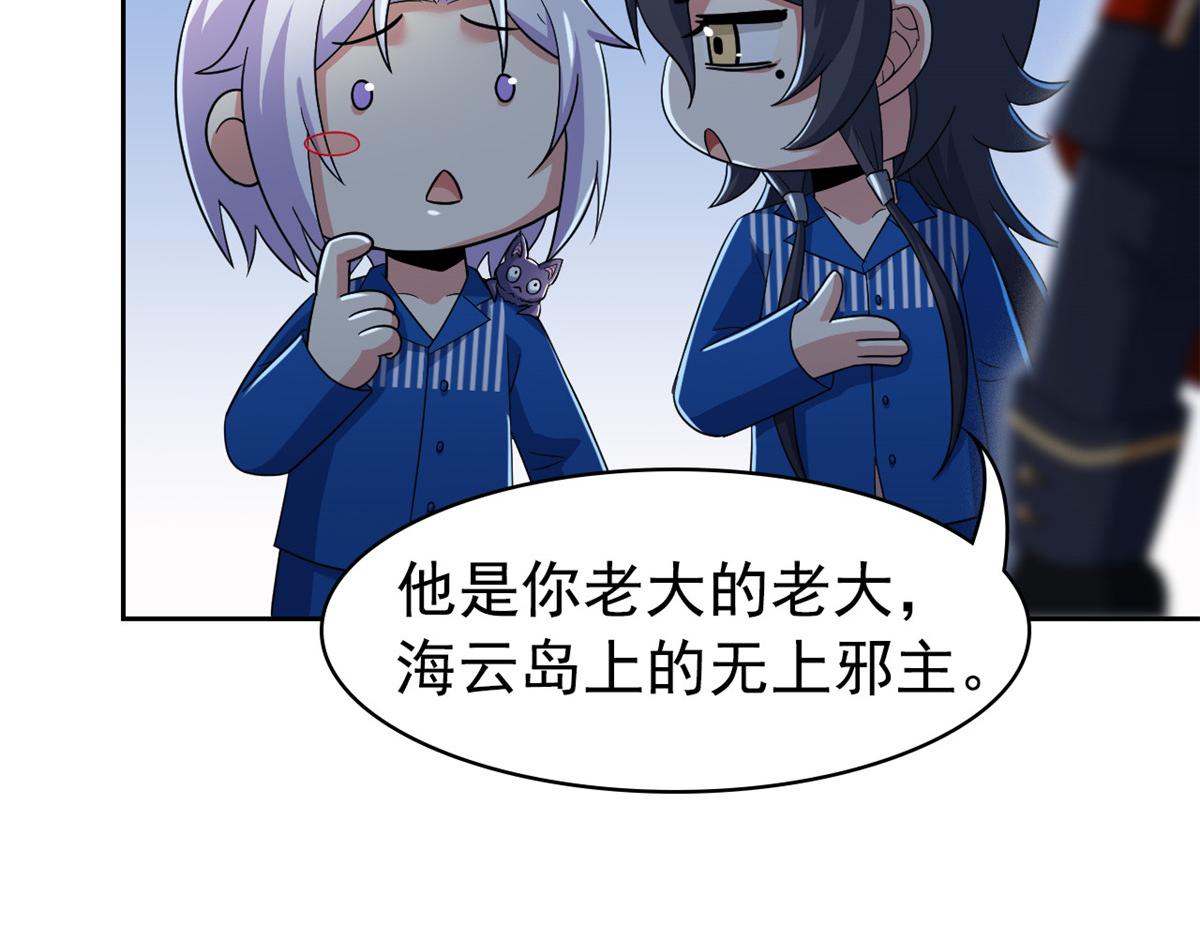 從精神病院走出的強者 - 362 龍吟之聲，強者生存(1/3) - 5