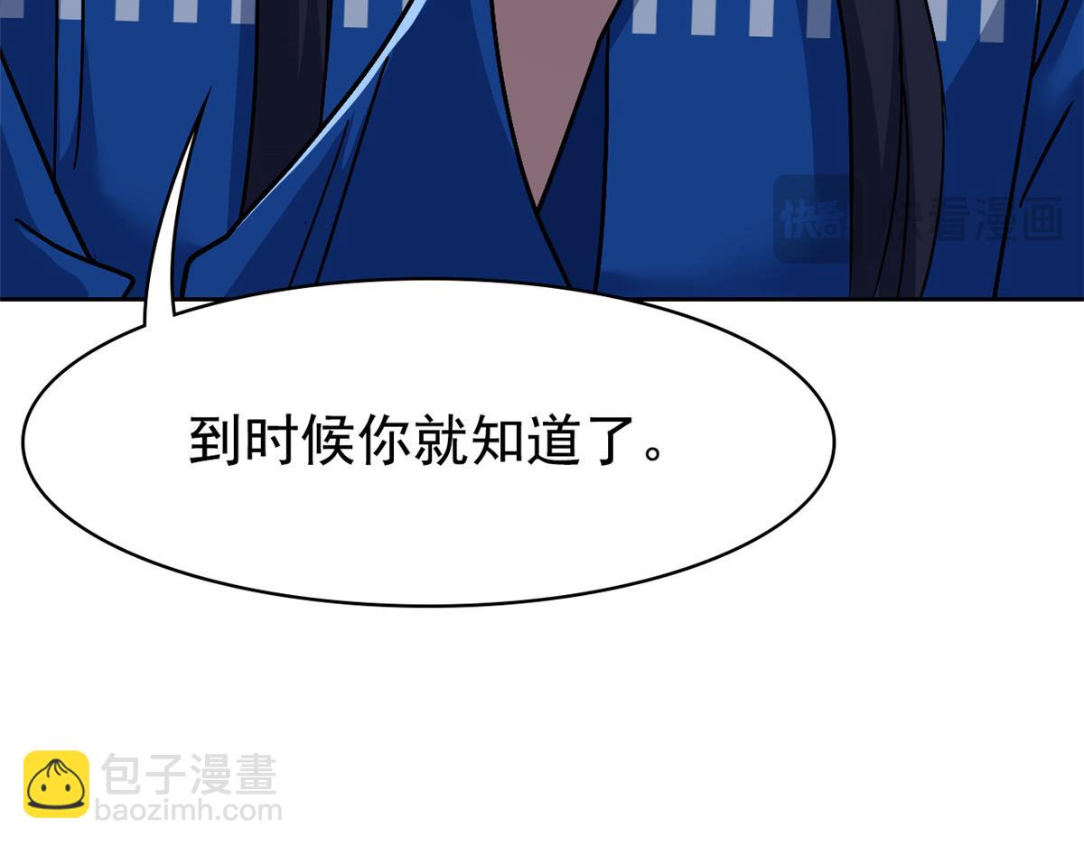 從精神病院走出的強者 - 362 龍吟之聲，強者生存(3/3) - 5