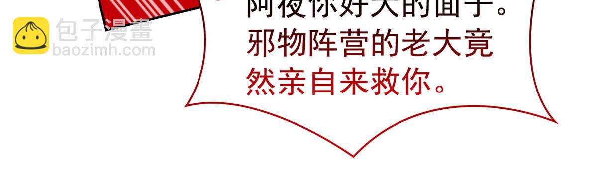 從精神病院走出的強者 - 362 龍吟之聲，強者生存(1/3) - 7