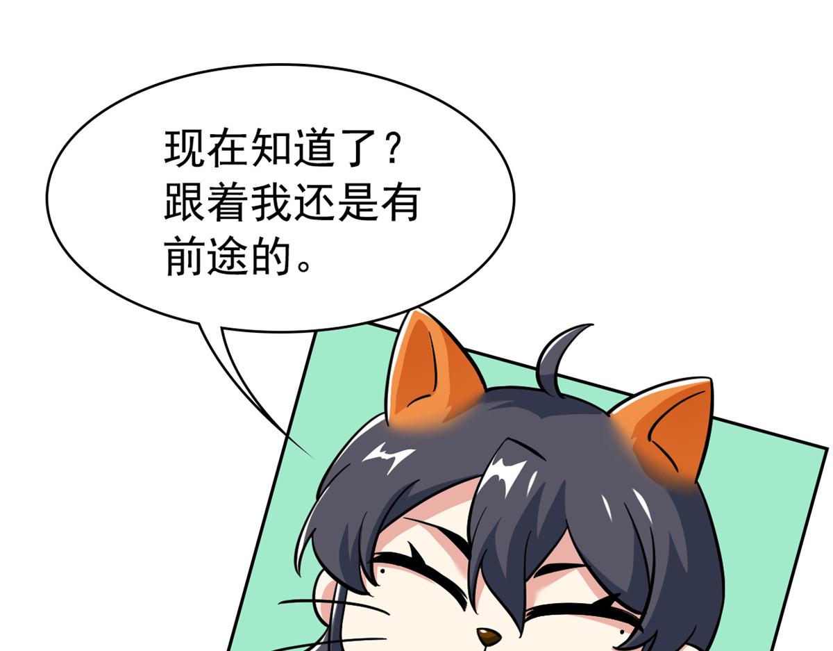 從精神病院走出的強者 - 362 龍吟之聲，強者生存(1/3) - 8