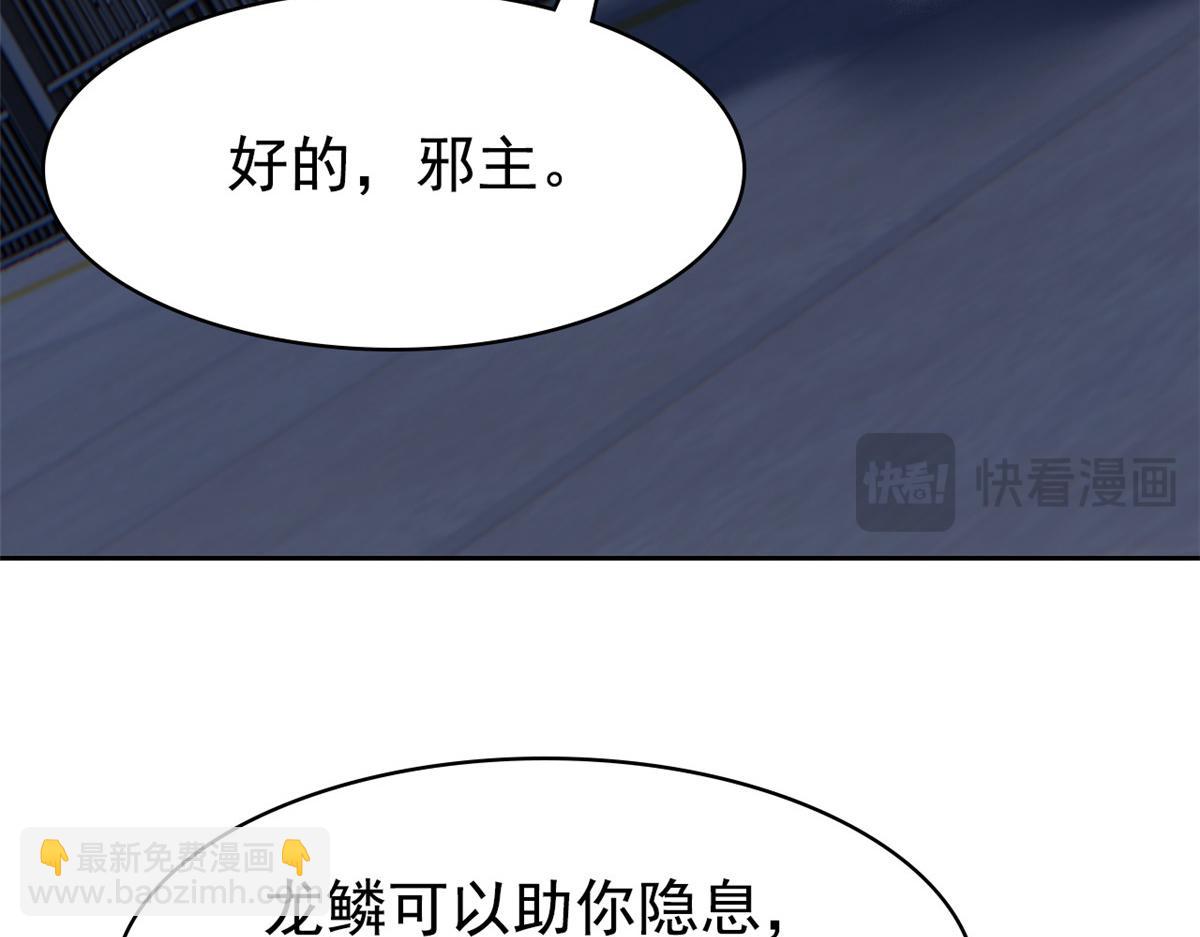 從精神病院走出的強者 - 362 龍吟之聲，強者生存(1/3) - 6