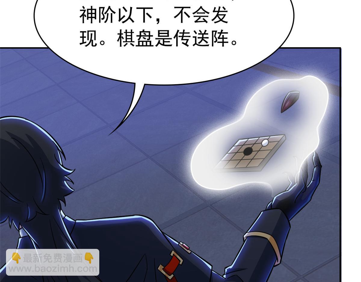 從精神病院走出的強者 - 362 龍吟之聲，強者生存(1/3) - 7