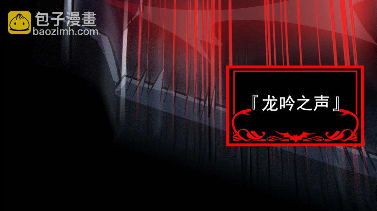 從精神病院走出的強者 - 362 龍吟之聲，強者生存(1/3) - 6